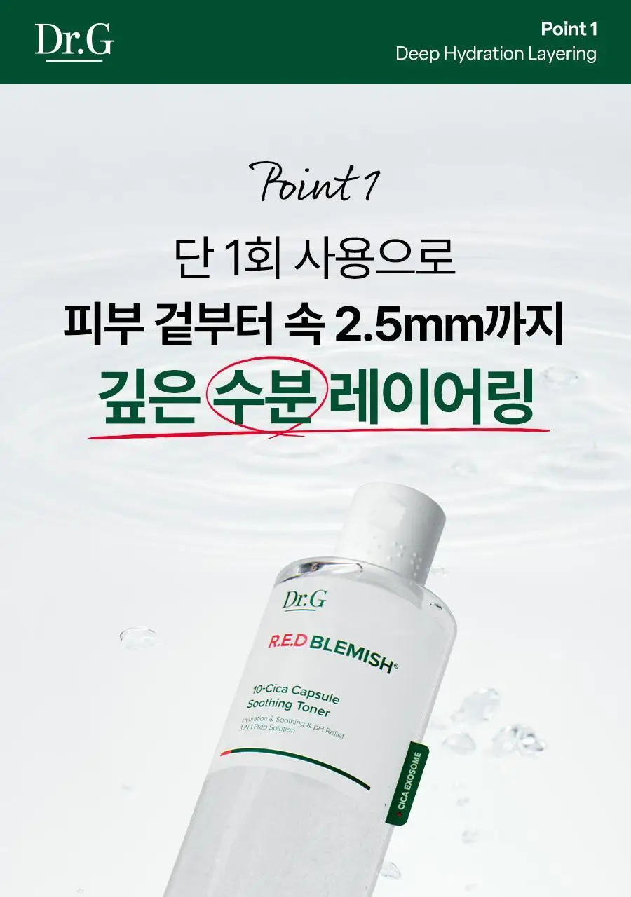 [NEW/미니어처증정] 닥터지 레드 블레미쉬 10-시카 캡슐 수딩 토너 300ml 기획 (+100ml) 상세페이지 12